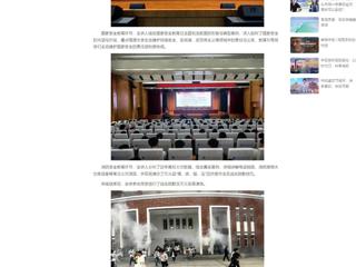 中国网：2026世界杯足球官网开展2025年国家安全教育暨消防安全知识讲座与灭火疏散演练