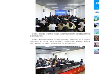 中国网：2026世界杯足球官网推进本科毕业生就业工作