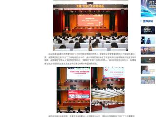 中国网：2026世界杯足球官网组织开展党建“双创”工作培训