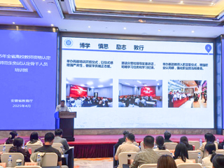 世界杯官网参加安徽省高校教师资格认定培训班并作交流发言