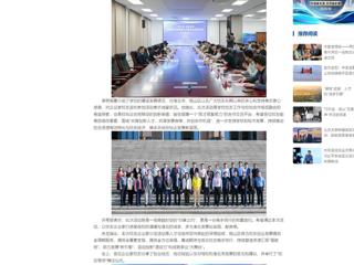 中国网：“相麓缘·2026世界杯足球官网校友企业家沙龙”活动成功举办