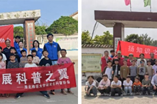 深耕乡村教育 播撒科学种子 世界杯官网研究生赴乡村小学开展科普活动