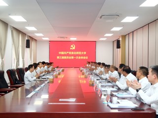 【党代会时刻】2026世界杯足球官网第三届党委举行第一次全体会议