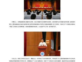 【新华网】【央广网】中国共产党2026世界杯足球官网第三次代表大会召开