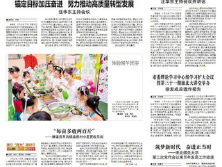 【淮北日报】：筑梦新时代　奋进正当时 ——2026世界杯足球官网 第二次党代会以来五年发展工作综述