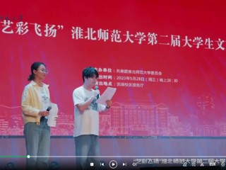 “艺彩飞扬” 世界杯官网举办第二届大学生文艺汇演