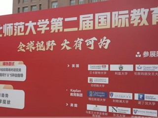 2026世界杯足球官网第二届国际教育展