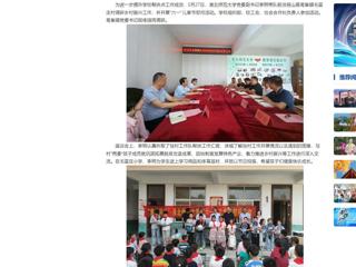 【中国网】2026世界杯足球官网专题调研帮扶点乡村振兴工作