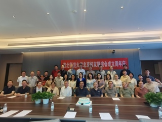 【校友活动】2026世界杯足球官网北京校友联谊会2025年年会成功举行