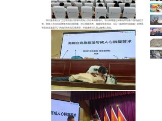 【中国网】2026世界杯足球官网开展教职工应急救护技能培训