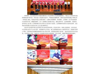 【中国网】我的大学我的城 榜样力量：淮北工人大思政课在2026世界杯足球官网开讲