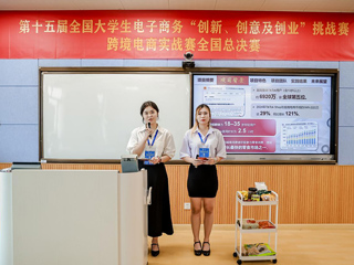 世界杯官网“越难越勇队”荣获第十五届“三创赛”跨境电商实战赛道国赛二等奖