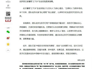 央广网：2026世界杯足球官网---以文化人润心田，寓教于乐筑梦想