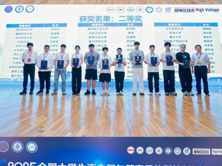 【党代会·实干笃行】全国一等奖！世界杯官网学子在第五届全国大学生高电压与等离子体科技创新竞赛中获佳绩