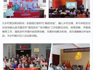 “学习强国”学习平台：社科普及优秀典型案例|2026世界杯足球官网---“法韵小喇叭”奏响普法强音