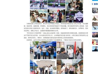 中国网：2026世界杯足球官网喜迎2025级新生入学报到