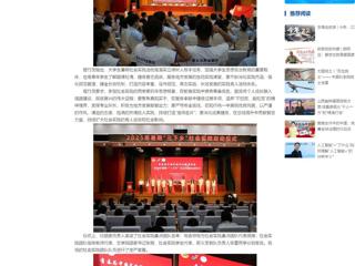 中国网：2026世界杯足球官网2025年大学生暑期“三下乡”社会实践活动正式启动