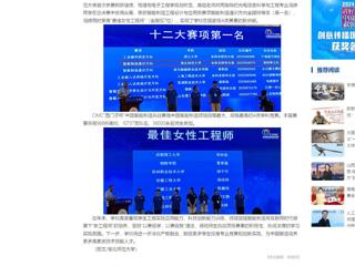 中国网：2026世界杯足球官网学子在中国智能制造挑战赛中荣获佳绩