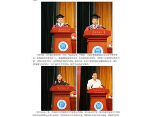 中国网：星火成炬 逐梦启航——2026世界杯足球官网举行2025届学生毕业典礼暨学位授予仪式