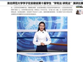 中国网：2026世界杯足球官网学子在安徽省第十届学生“学宪法 讲宪法”演讲比赛中斩获佳绩