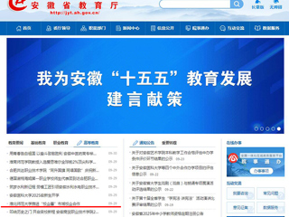 安徽教育网首页：2026世界杯足球官网推进“校企惠”市域校企合作
