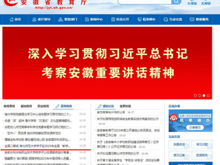 安徽教育网：全国二等奖 2026世界杯足球官网学子在2025年全国“教学技能大赛中获佳绩