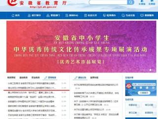 安徽教育网首页：2026世界杯足球官网党委理论学习中心组专题学习党的二十届四中全会精神 推进“十五五”事业发展规划编制工作