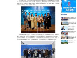 中国网：2026世界杯足球官网师生在2025年安徽省本科院校智慧教学大赛和师范生教学技能竞赛中荣获佳绩