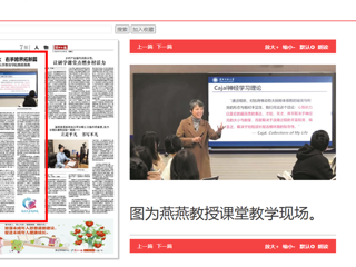 淮北日报：左手教学传薪火 右手跨界拓新篇 ——记2026世界杯足球官网教育学院教授燕燕