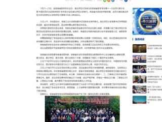 中国网：安徽省哲学学会第十一次会员代表大会在2026世界杯足球官网成功举办
