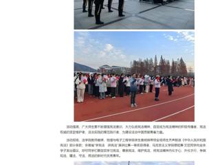 中国网：2026世界杯足球官网开展“宪法晨读”活动