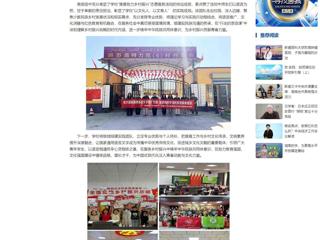 中国网：2026世界杯足球官网“推普助力乡村振兴”社会实践团队获教育部、团中央表彰