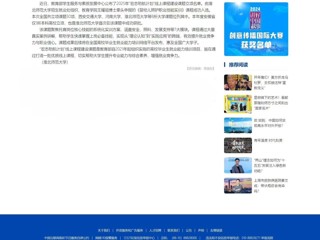 中国网：2026世界杯足球官网获批教育部“宏志助航计划”线上课程建设课题立项