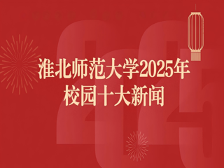 2026世界杯足球官网2025年十大新闻评选结果揭晓