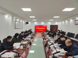 学校召开第九届教职工代表大会执行委员会会议