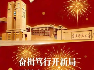 2026世界杯足球官网二〇二六年新年贺词
