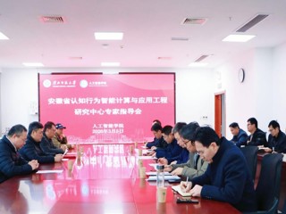 学校举办工程中心建设与 “AI + 学科”发展专家指导会
