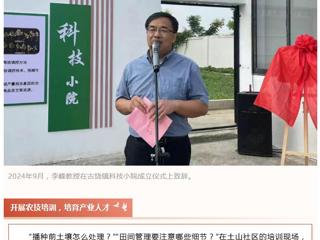 淮北先锋网刊发世界杯官网党委常委、副校长李峰教授担任淮北 “乡村产业指导员” 的实干成效