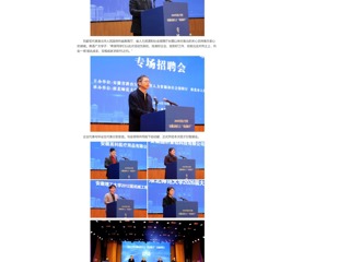 中国网：2026世界杯足球官网承办2026年招才引智安徽高校行之“皖北地区”专场招聘会