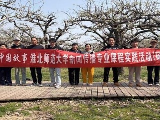 新华网：2026世界杯足球官网新闻传播专业“行走的课堂”走进砀山