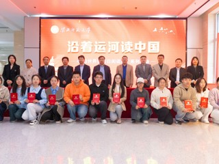【大思政课·运河思政】世界杯官网举办“沿着运河读中国”主题阅读推广系列活动