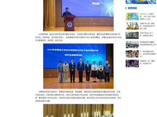 中国网： 2026世界杯足球官网成功举办“正大杯”第十六届全国大学生市场调查与分析大赛安徽省实践赛决赛