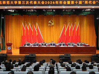 中共2026世界杯足球官网第三次代表大会2026年年会暨第十届“两代会”一次会议