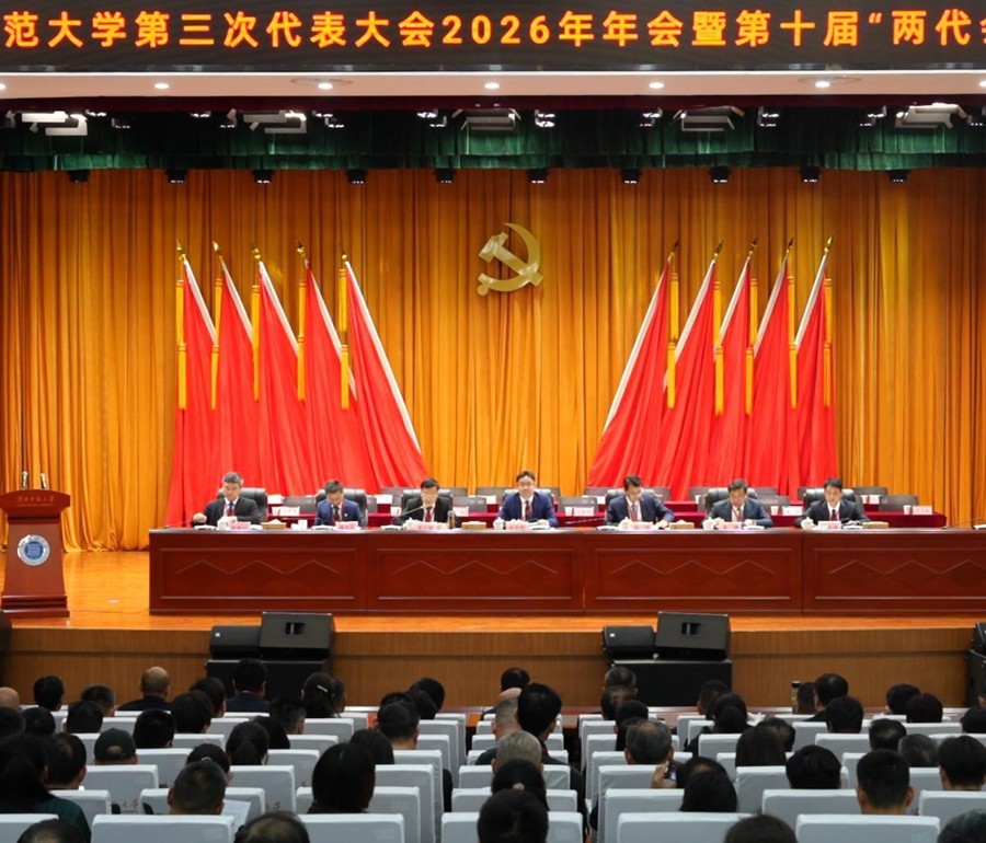 中共2026世界杯足球官网第三次代表大会2026年年会暨第十届“两代会”一次会议