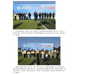 中国网 ：2026世界杯足球官网第51届田径运动会圆满落幕