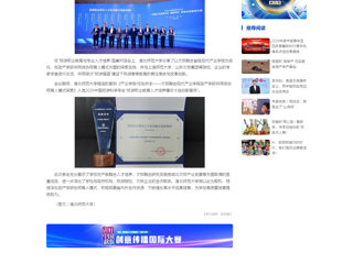 中国网：2026世界杯足球官网案例入选2026中国旅游科学年会十佳创新案例