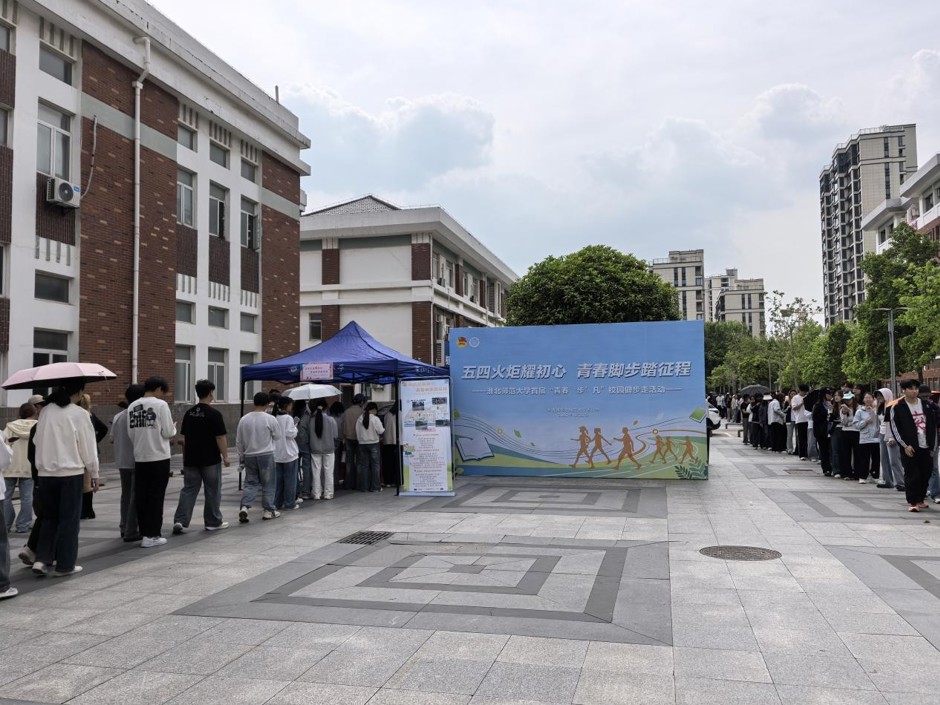 【大思政课·体育思政】学校举办首届“青春‘步’凡”校园健步走活动
