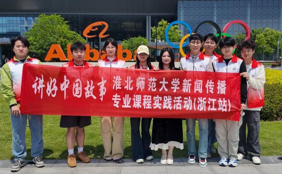 以短剧为桥，连接校园与职场：新闻传播专业“行走的课堂”走进杭州